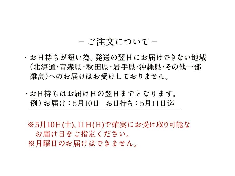 【5/11～5/12着限定】母の日どらやき 5個入(ご自宅送り・地域限定)