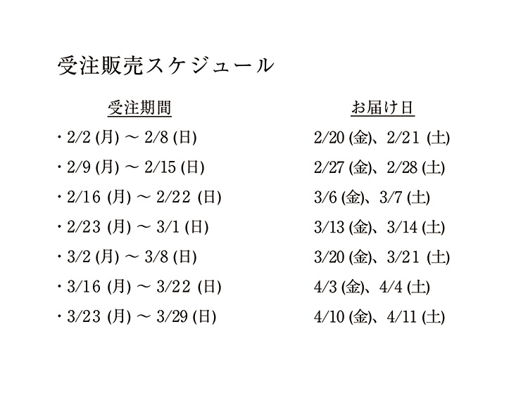 天地人(バターカステラ)