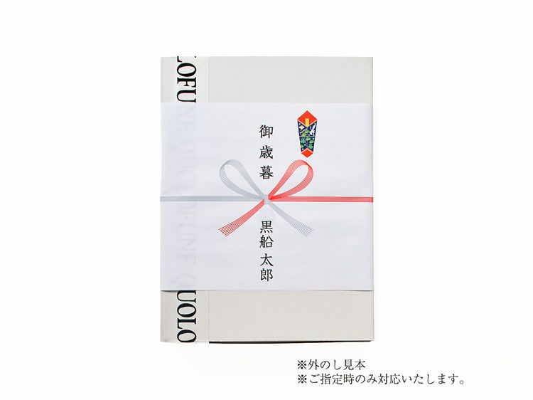 のし見本