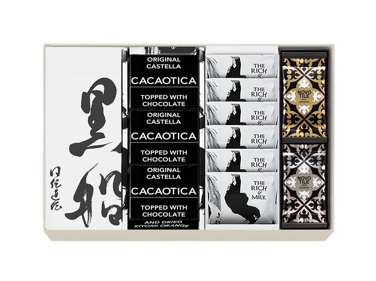 黒船カステラ・カカオティカ(3個)・ザ リッチ アンド ミルク(6枚)・ノボタイル(12枚)の詰め合わせ